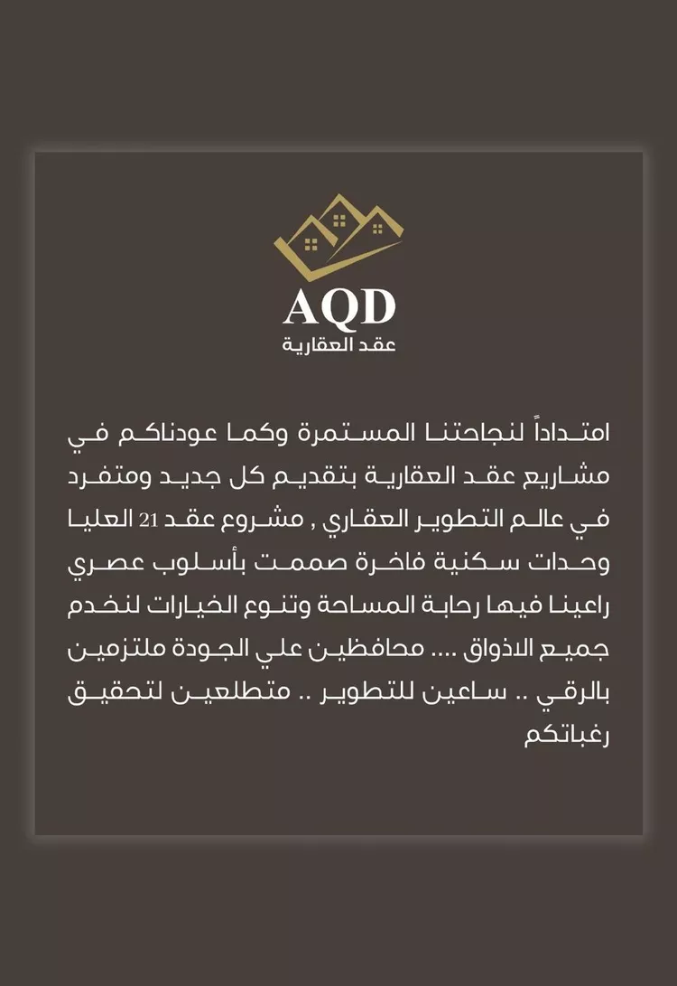 Floor for Sale in Riyadh Al Olaya