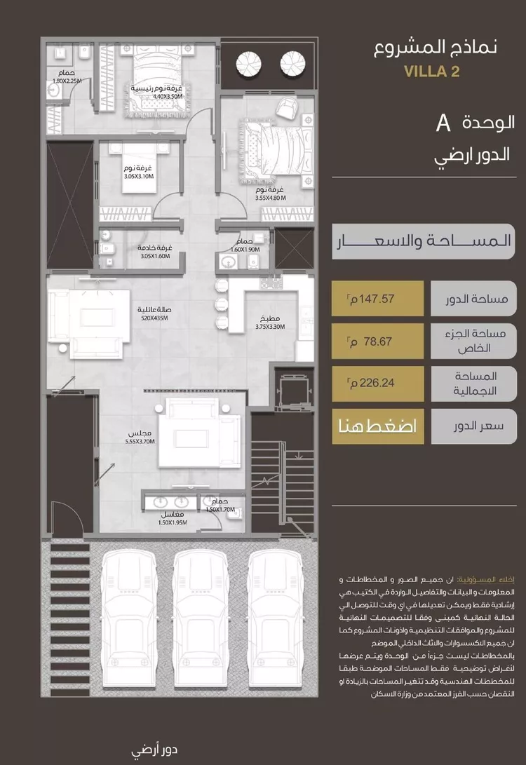 دور للبيع في شارع سيدة الرؤساء ، حي العليا ، الرياض ، منطقة الرياض صورة 3