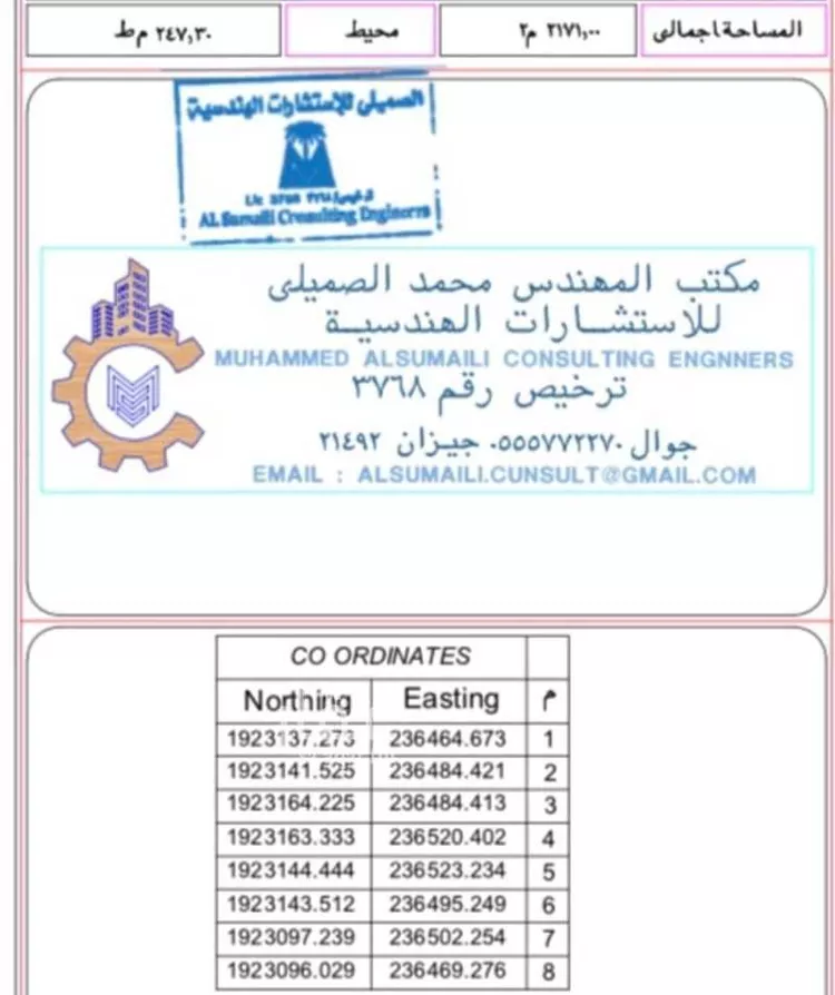 أرض للبيع في شارع عبدالرحمن ابن عبدالله السديري ، حي الخالدية ، بيش ، بيش صورة 2