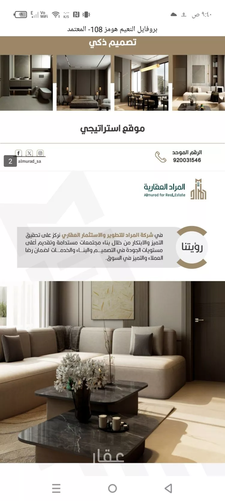 شقة للبيع في شارع اوس بن خولي, حي النعيم, مدينة جدة, منطقة مكة المكرمة صورة 5