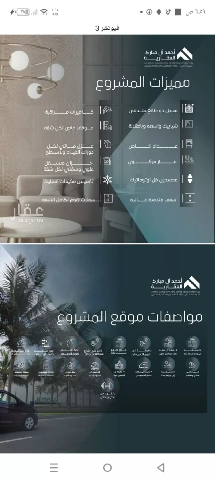 شقة للبيع في شارع صلاح بن جناح, حي الصفاء, مدينة جدة, منطقة مكة المكرمة صورة 4