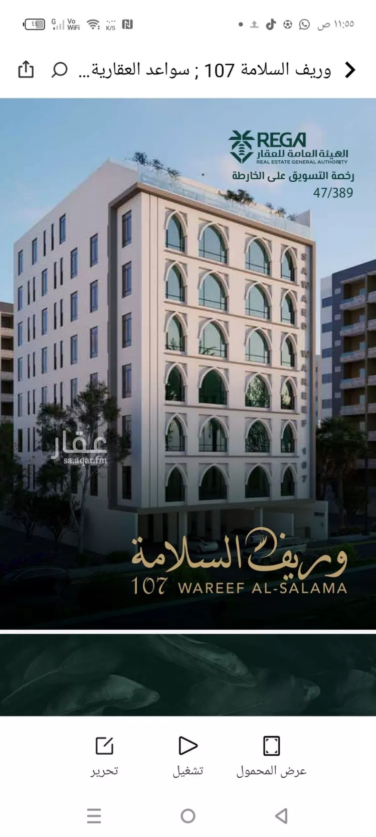 شقة للبيع في شارع علي افندي جميل, حي السلامة, مدينة جدة, منطقة مكة المكرمة