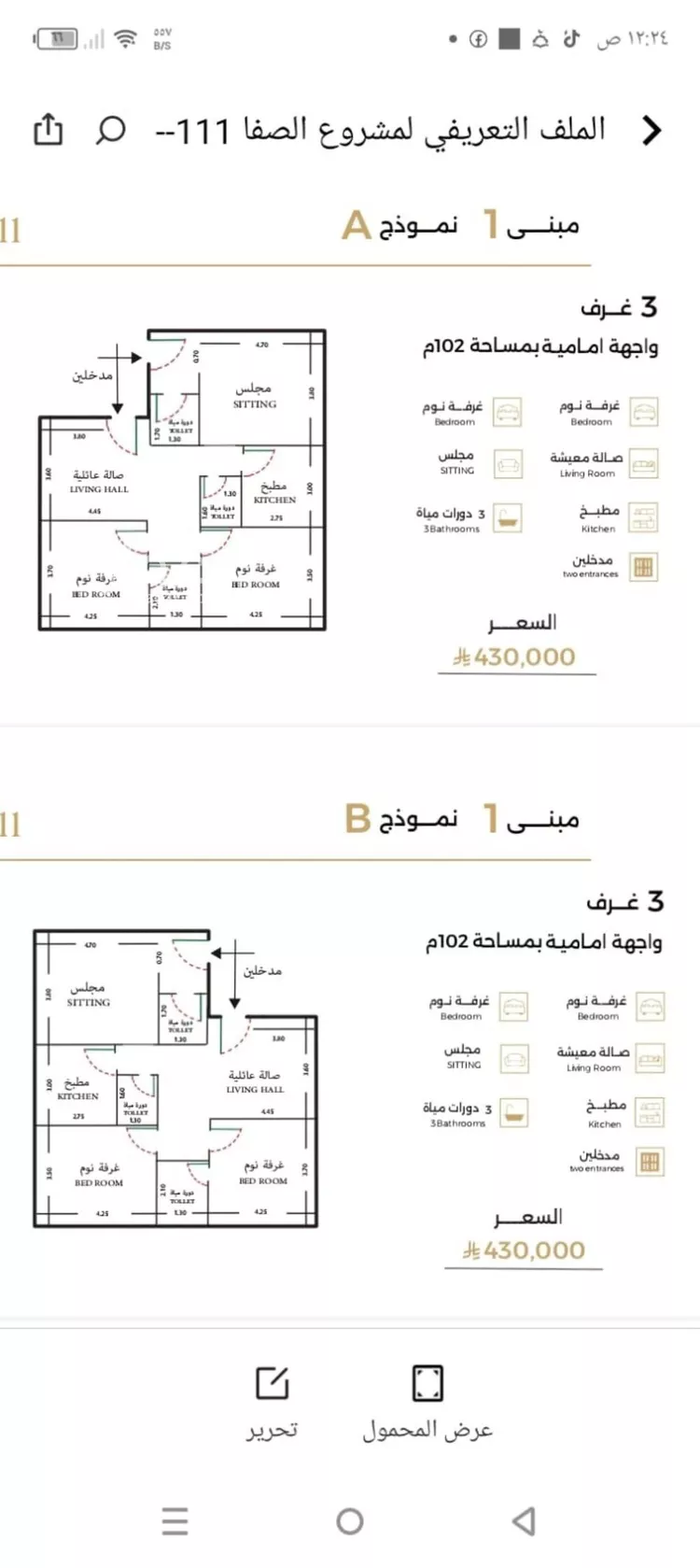 شقة للبيع في شارع ملا نيازي فرعي, حي الصفاء, مدينة جدة, منطقة مكة المكرمة