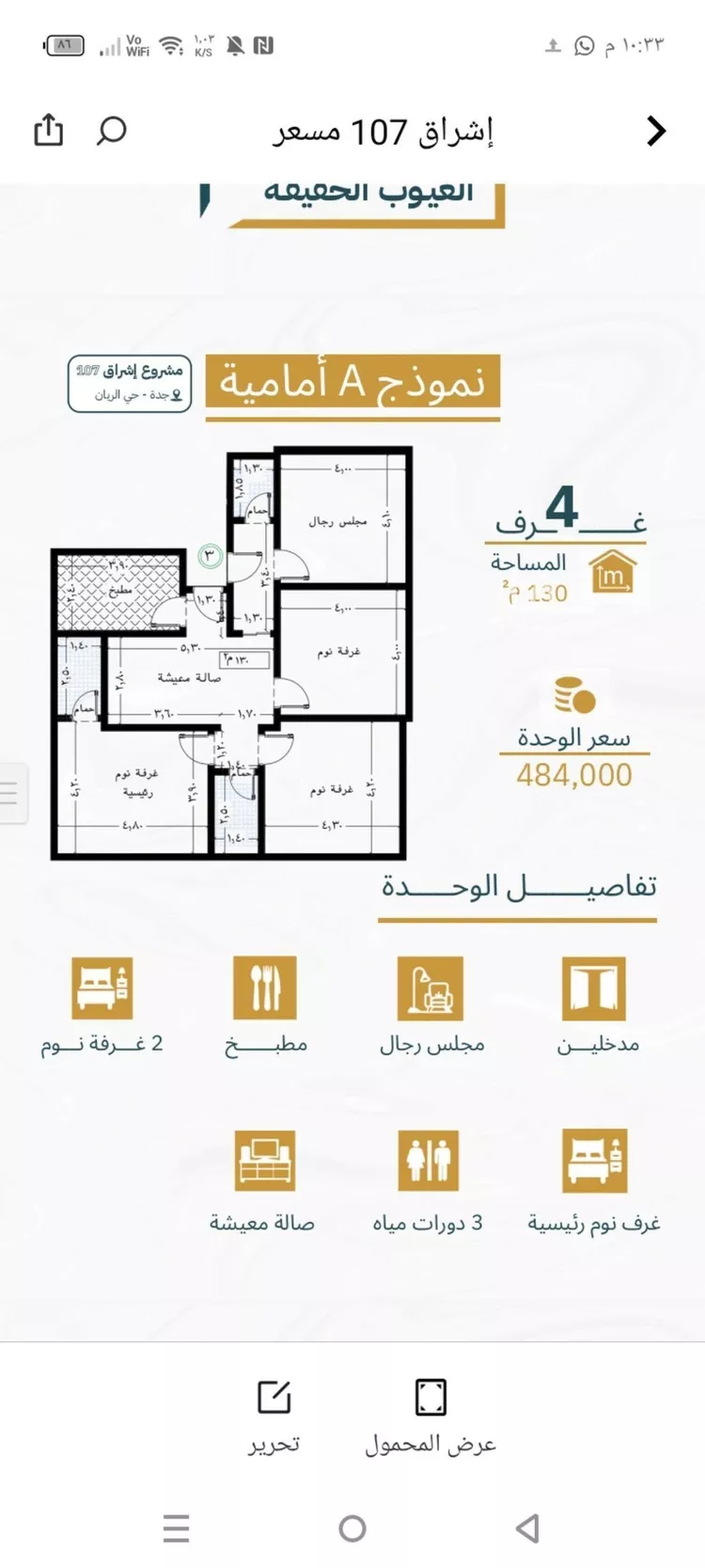 شقة للبيع في شارع الوليد بن هشام بن معاويه, حي الريان, مدينة جدة, منطقة مكة المكرمة صورة 4