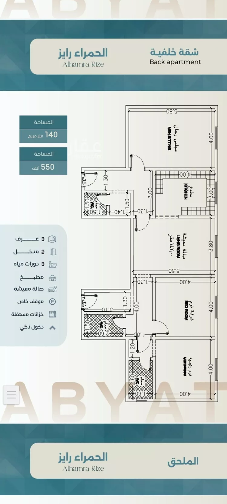شقة للبيع في شارع ابراهيم العواجي, حي الحمراء, مدينة جدة, منطقة مكة المكرمة