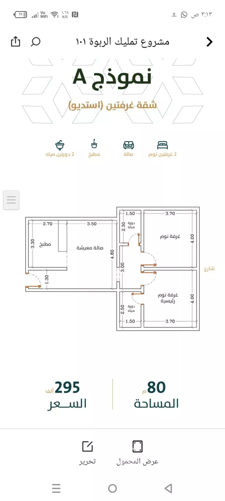 شقة للبيع في شارع الخليفة المأمون, حي الربوة, مدينة جدة, منطقة مكة المكرمة صورة 4
