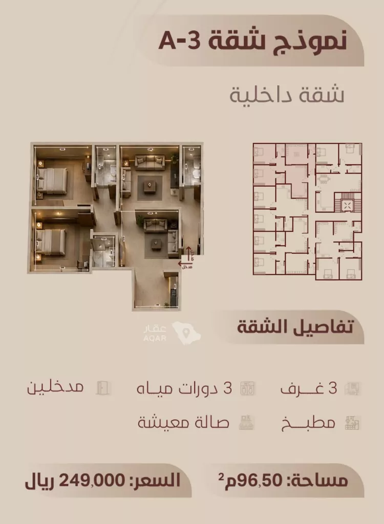 شقة للبيع في شارع ابي بكر الواسطي, حي الريان, مدينة جدة, منطقة مكة المكرمة صورة 2