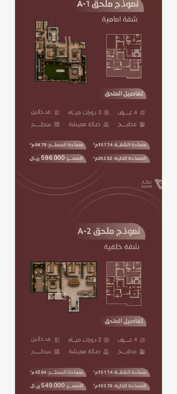 شقة للبيع في شارع ابي بكر الواسطي, حي الريان, مدينة جدة, منطقة مكة المكرمة 3