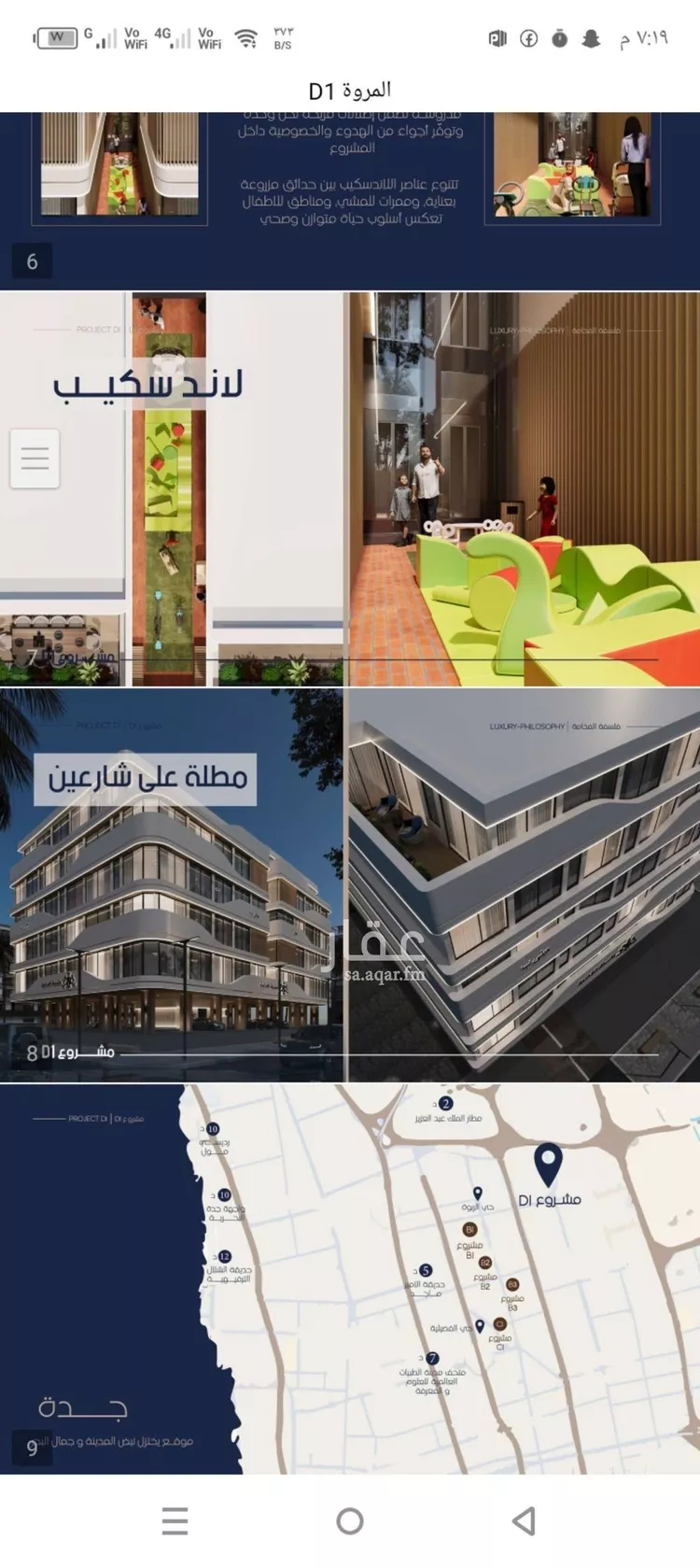 شقة للبيع في شارع إبن الجريح, حي المروة, مدينة جدة, منطقة مكة المكرمة