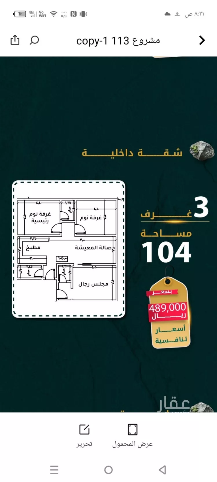 شقة للبيع في شارع يونس سلامه, حي الروضة, مدينة جدة, منطقة مكة المكرمة