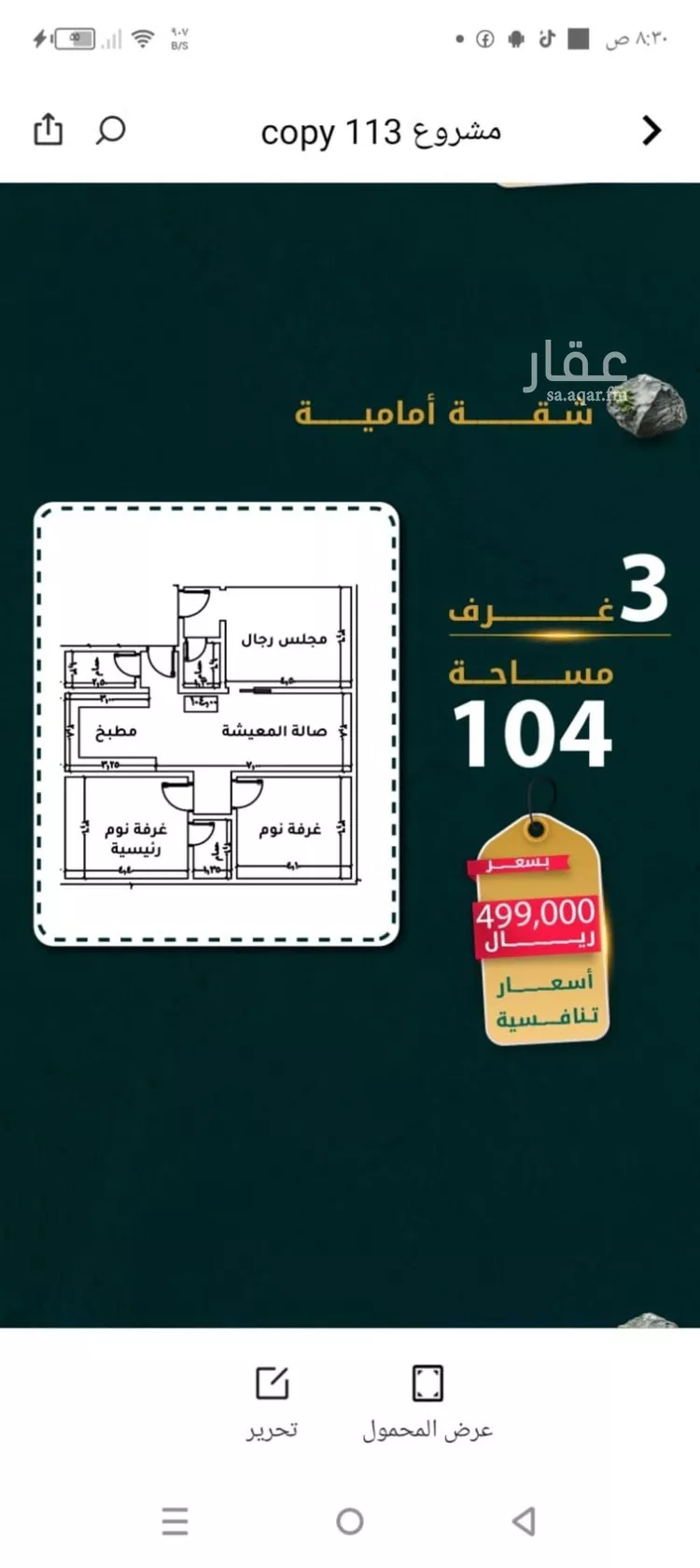 شقة للبيع في شارع يونس سلامه, حي الروضة, مدينة جدة, منطقة مكة المكرمة