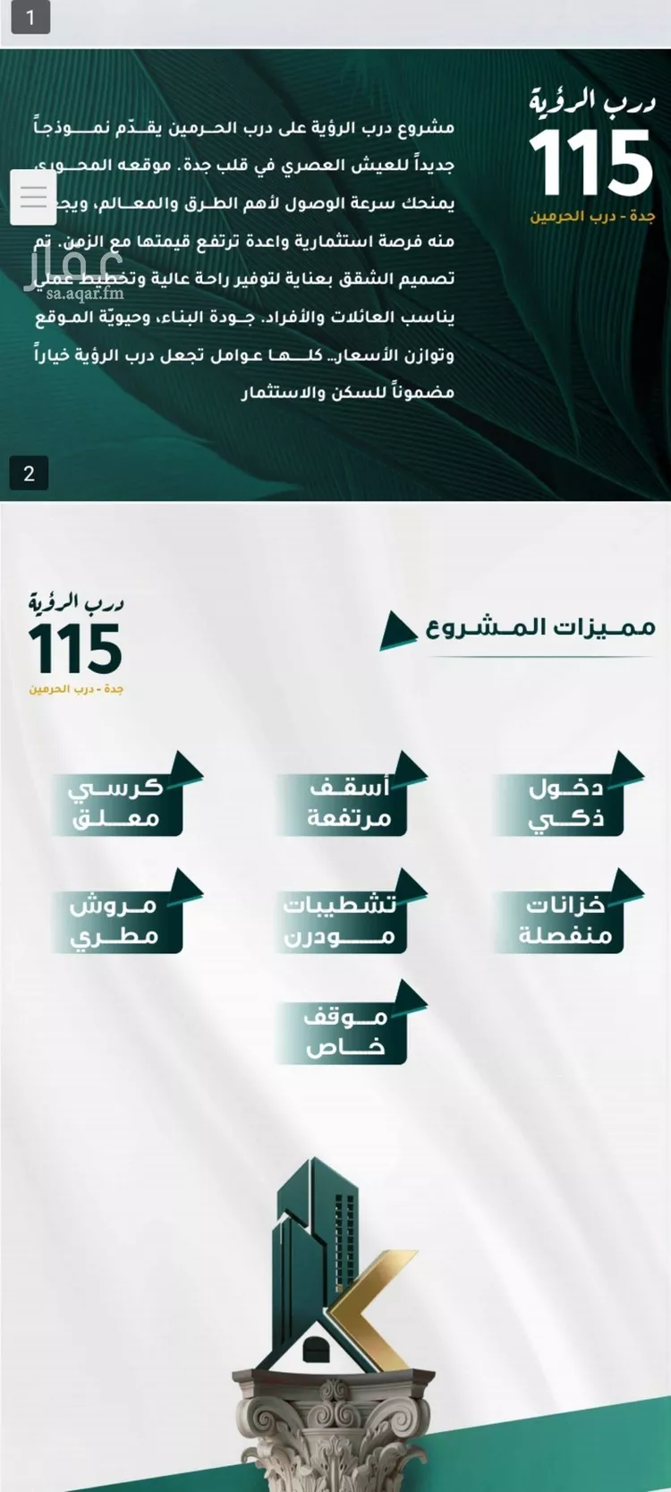 شقة للبيع في شارع ابو ذر الغفاري, حي الفيحاء, مدينة جدة, منطقة مكة المكرمة صورة 4