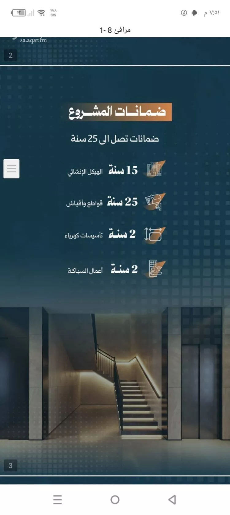 شقة للبيع في شارع أحمد الواسطي, حي الربوة, مدينة جدة, منطقة مكة المكرمة صورة 2