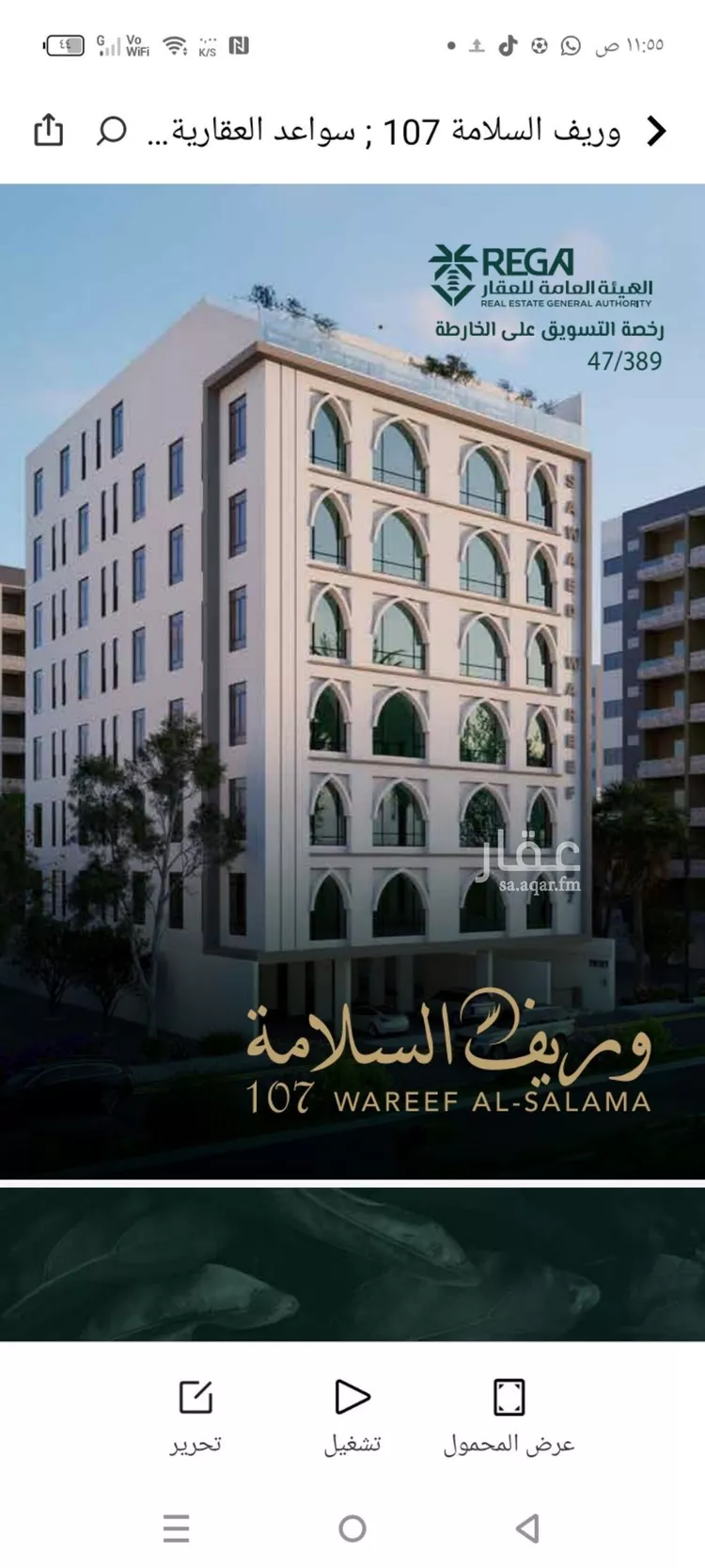 شقة للبيع في شارع علي افندي جميل, حي السلامة, مدينة جدة, منطقة مكة المكرمة صورة 3