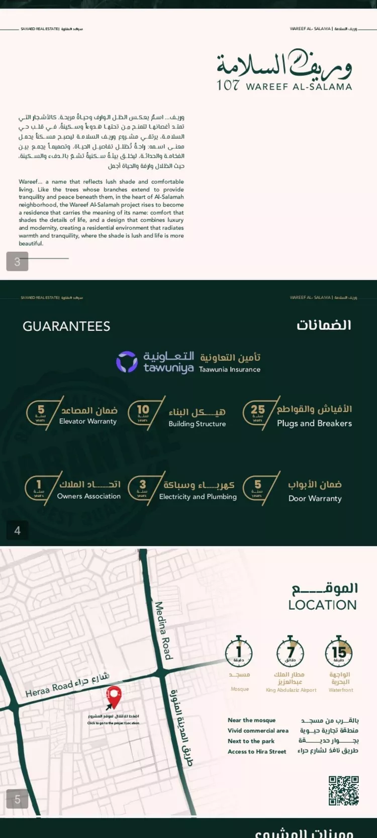 شقة للبيع في شارع علي افندي جميل, حي السلامة, مدينة جدة, منطقة مكة المكرمة صورة 5