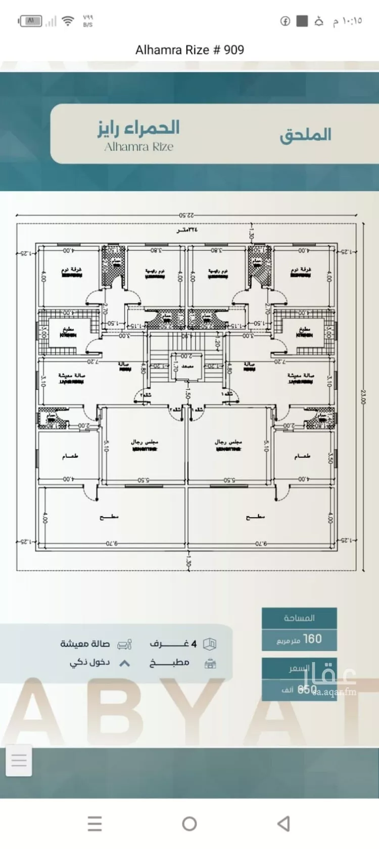 شقة للبيع في شارع ابراهيم العواجي, حي الحمراء, مدينة جدة, منطقة مكة المكرمة صورة 2