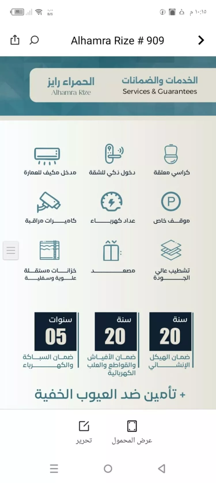 شقة للبيع في شارع ابراهيم العواجي, حي الحمراء, مدينة جدة, منطقة مكة المكرمة