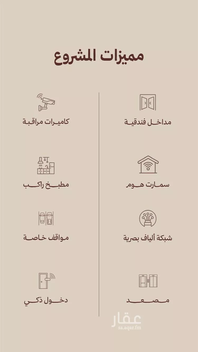 شقة للبيع في شارع ابناء الايمان, حي النهضة, مدينة جدة, منطقة مكة المكرمة صورة 5