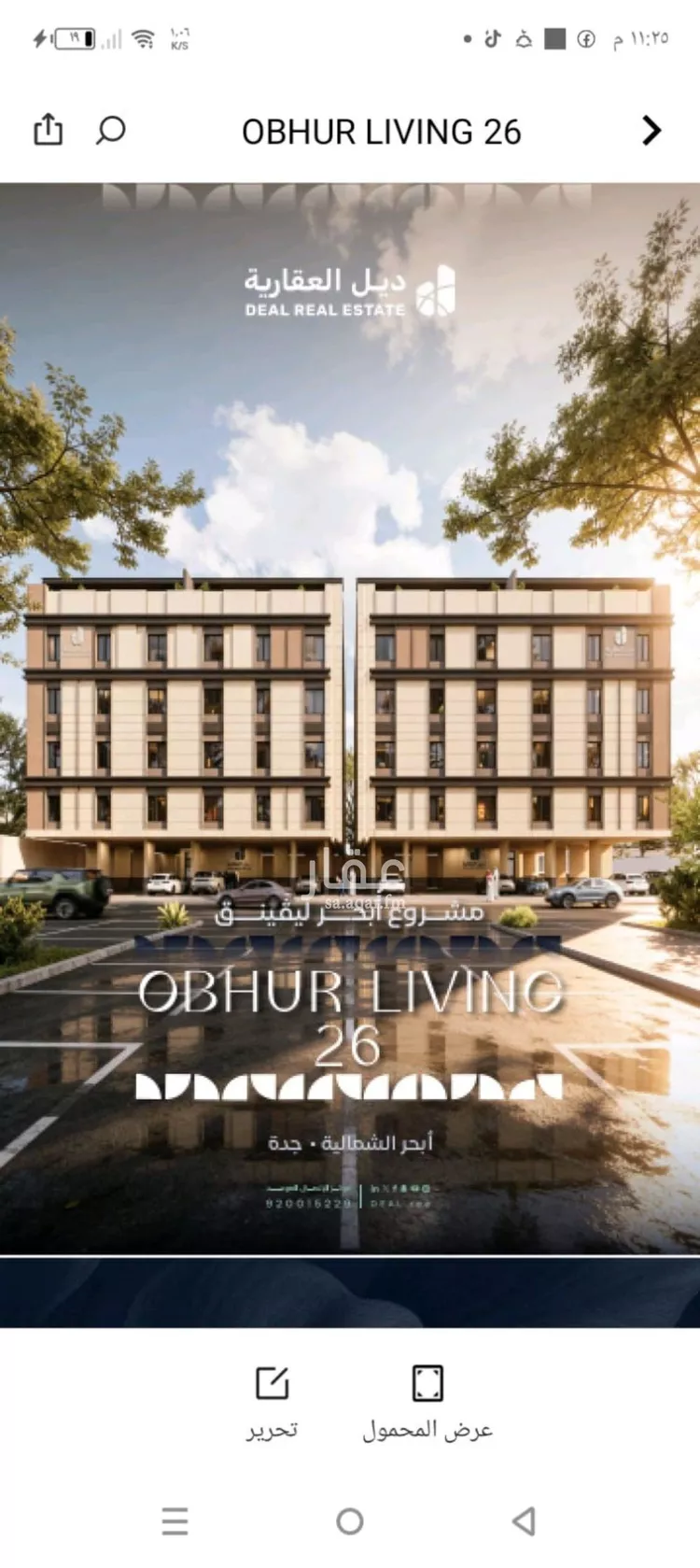 شقة للبيع في شارع أبي محمد بن أيوب, حي الياقوت, مدينة جدة, منطقة مكة المكرمة صورة 4