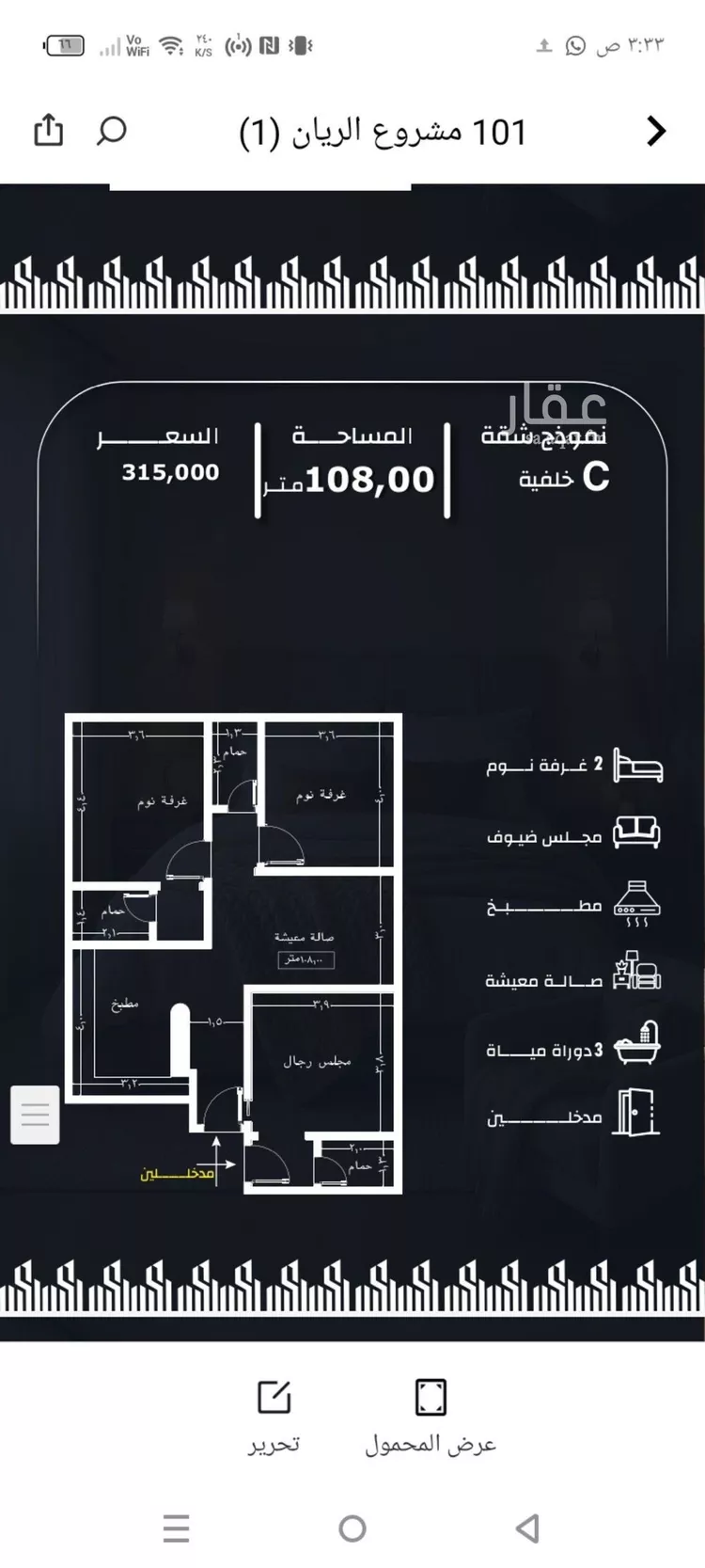 شقة للبيع في شارع عيسى الجرشي, حي الريان, مدينة جدة, منطقة مكة المكرمة