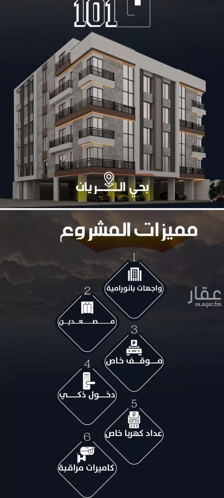 شقة للبيع في شارع عيسى الجرشي, حي الريان, مدينة جدة, منطقة مكة المكرمة صورة 3