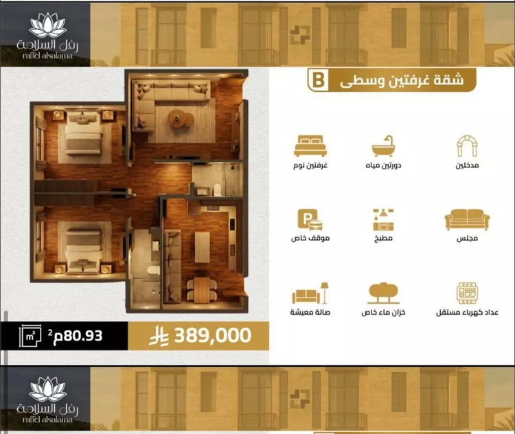 شقة للبيع في شارع مناره الملتزم, حي السلامة, مدينة جدة, منطقة مكة المكرمة صورة 2