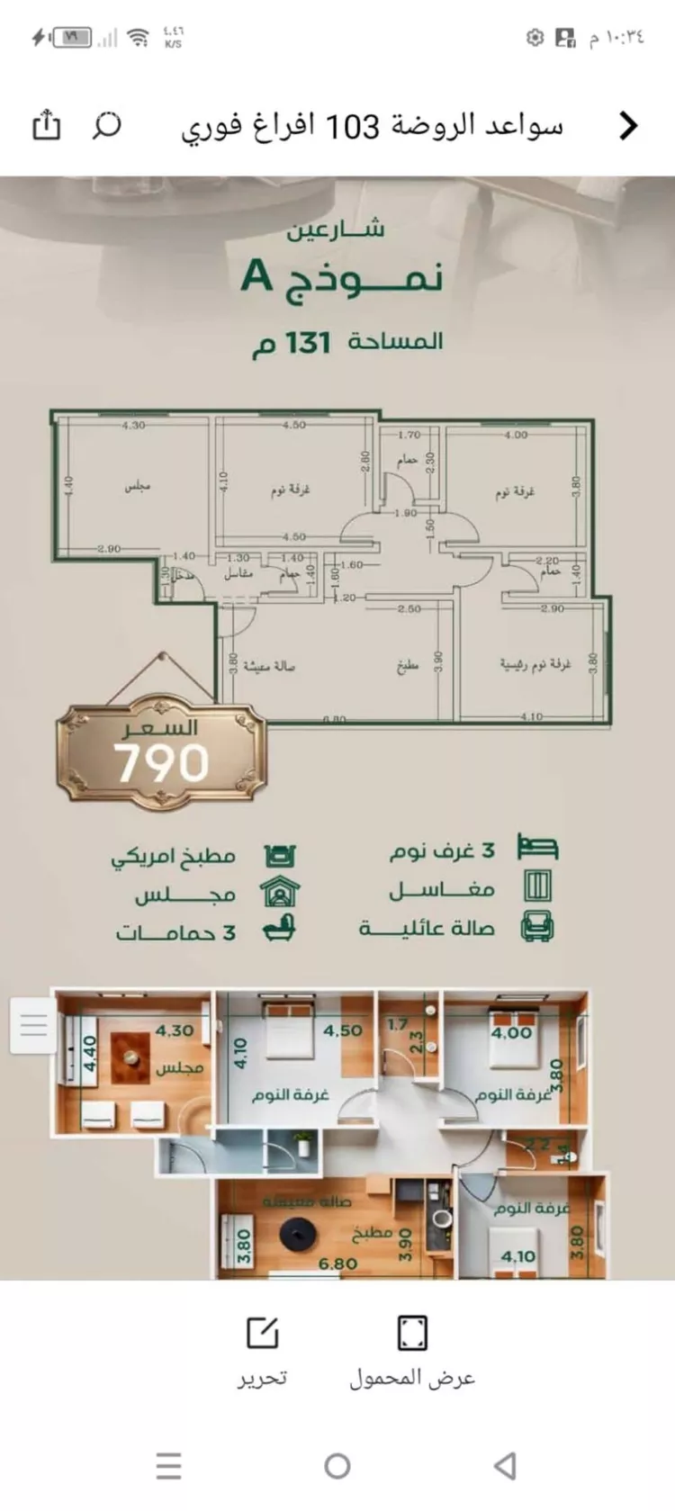 Apartment for Sale in Jeddah Ar Rawdah صورة 4