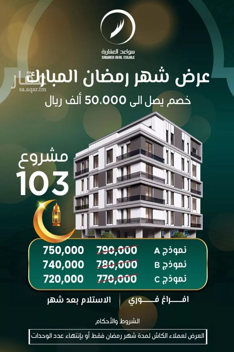 شقة للبيع في شارع عبدالرحمن الحلواني, حي الروضة, مدينة جدة, منطقة مكة المكرمة 6