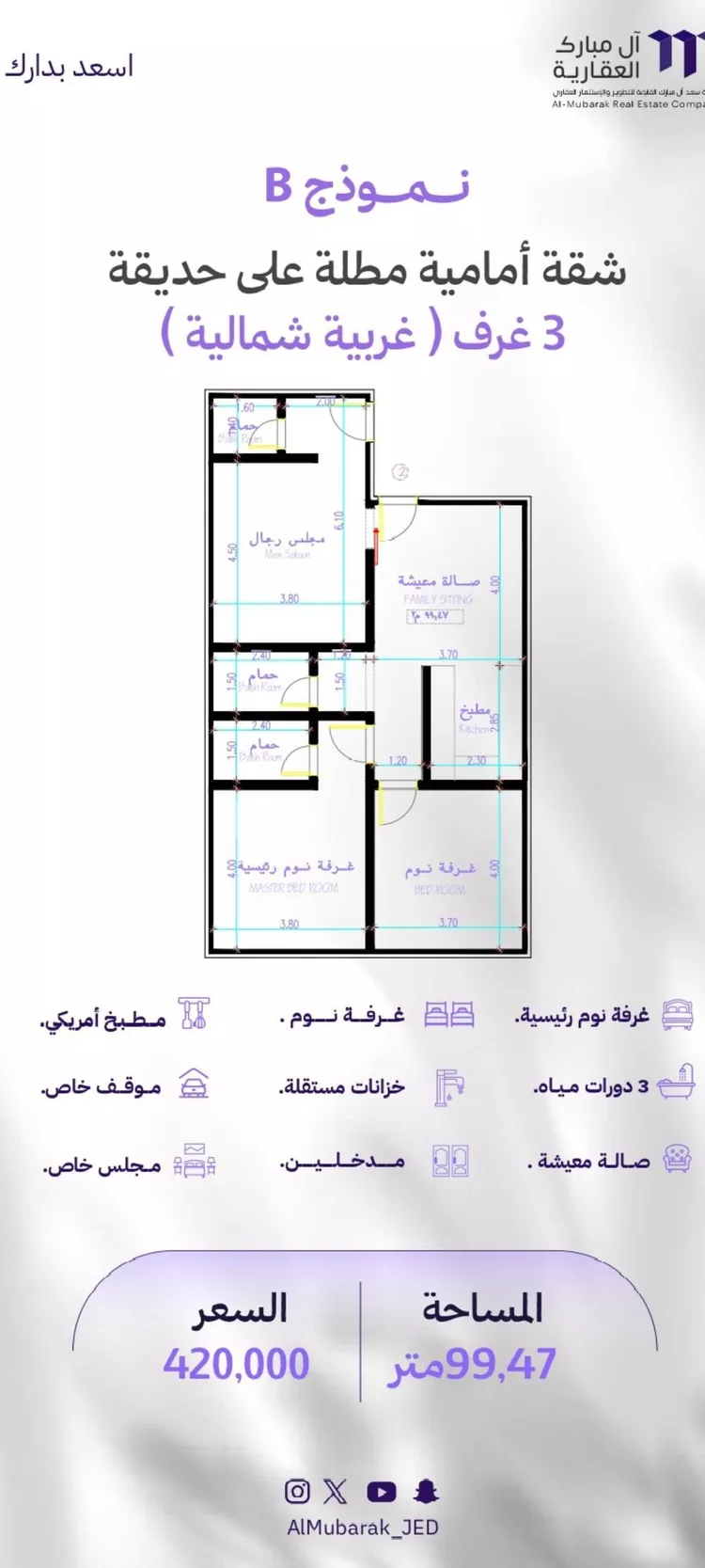 شقة للبيع في شارع الكاسب, حي المروة, مدينة جدة, منطقة مكة المكرمة صورة 2