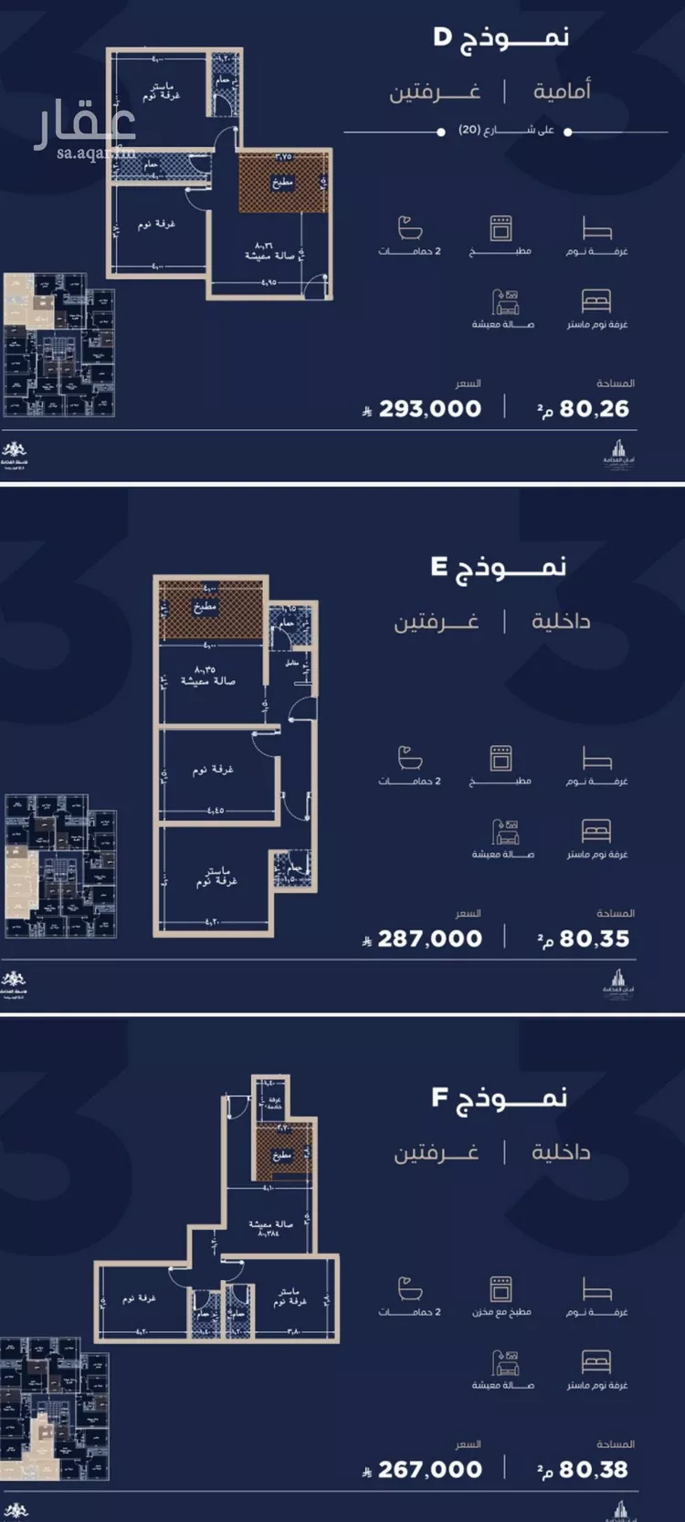 شقة للبيع في شارع الامير عبدالمجيد, حي الياقوت, مدينة جدة, منطقة مكة المكرمة صورة 2