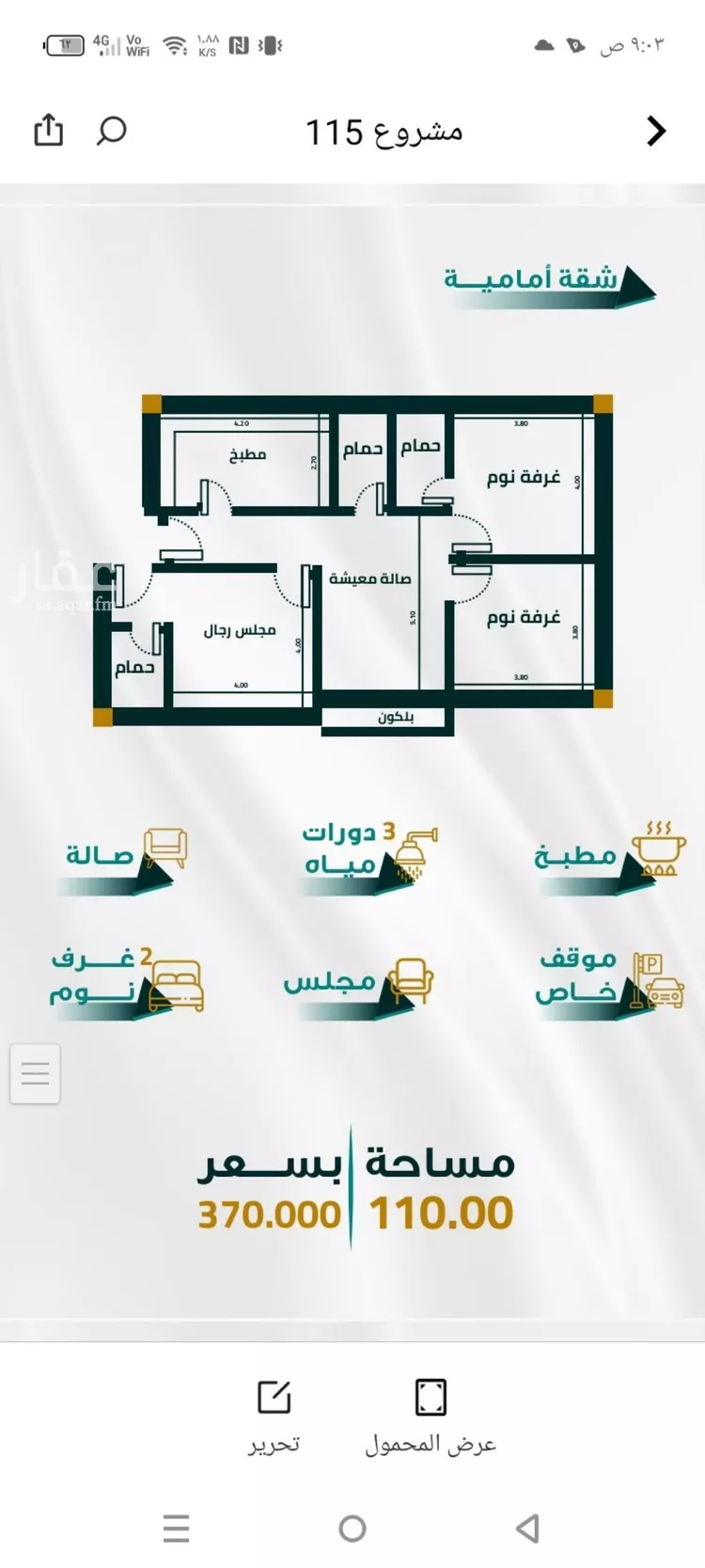 شقة للبيع في شارع ابو ذر الغفاري, حي الفيحاء, مدينة جدة, منطقة مكة المكرمة