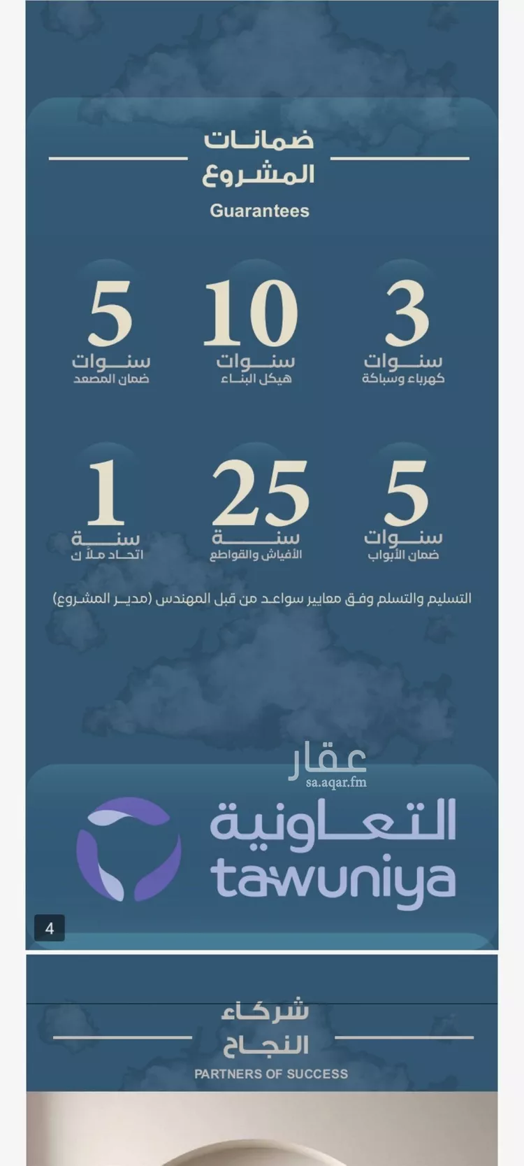 شقة للبيع في شارع المعموره, حي الحمراء, مدينة جدة, منطقة مكة المكرمة صورة 2