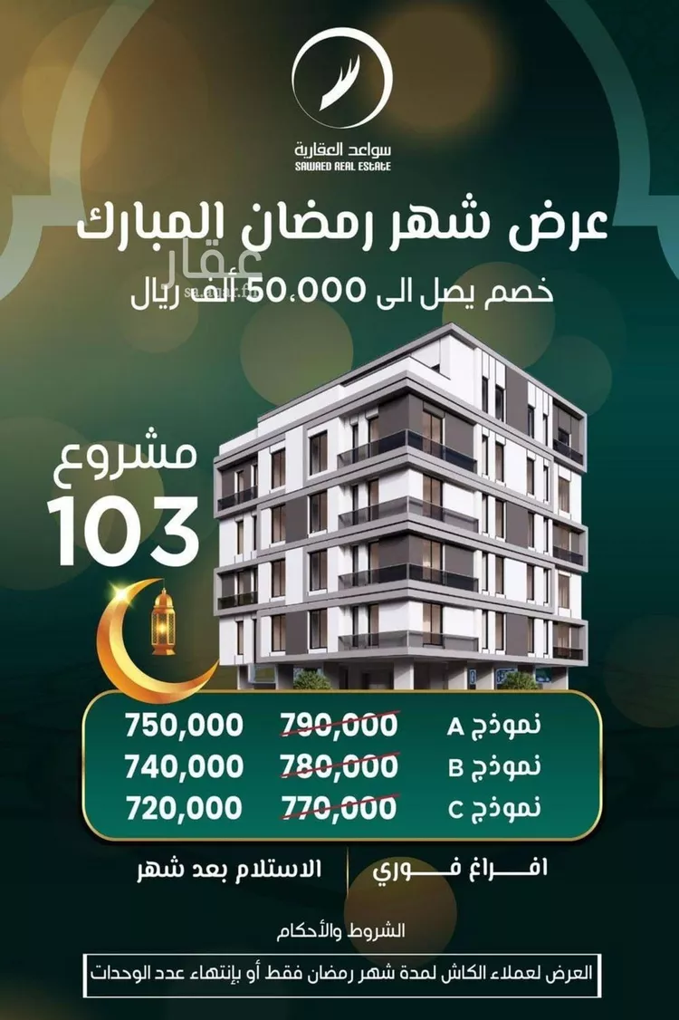 Apartment for Sale in Jeddah Ar Rawdah صورة 3