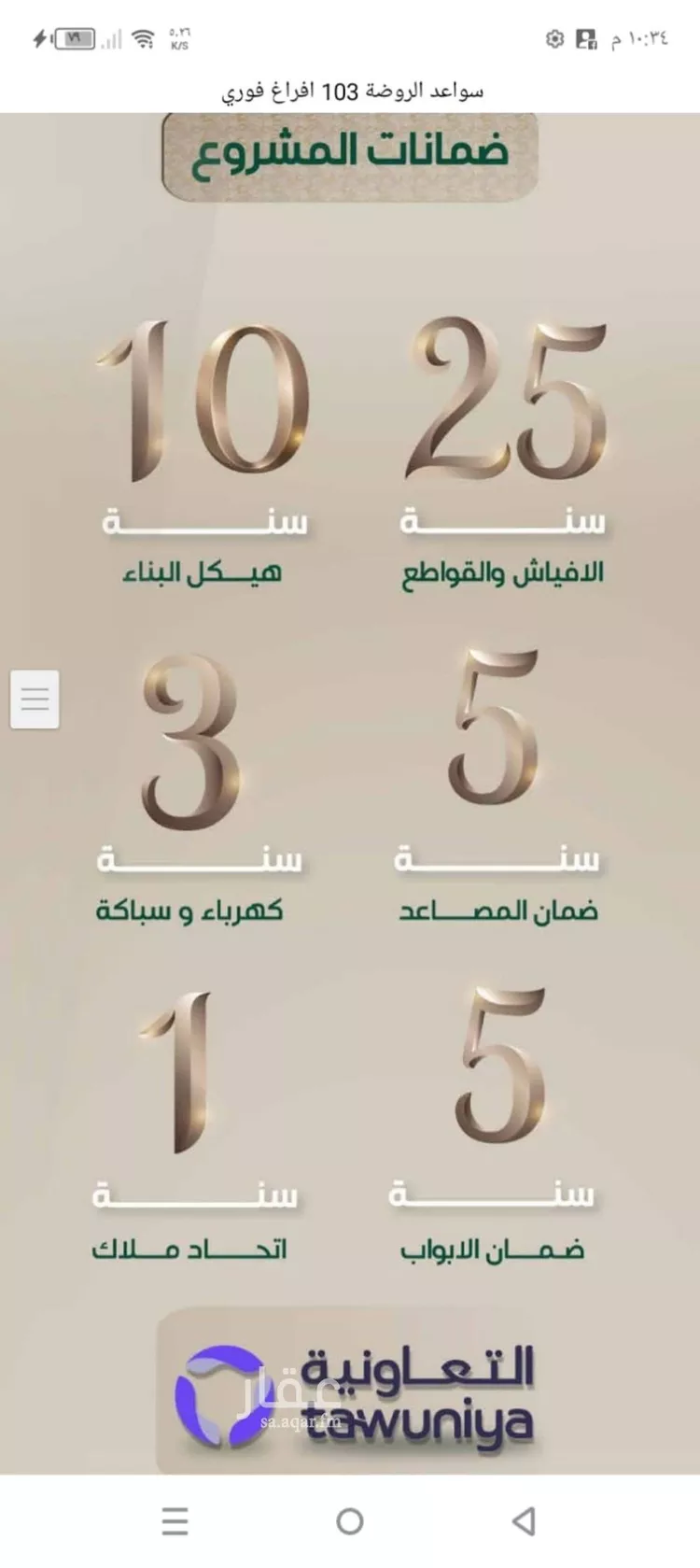 Apartment for Sale in Jeddah Ar Rawdah صورة 4