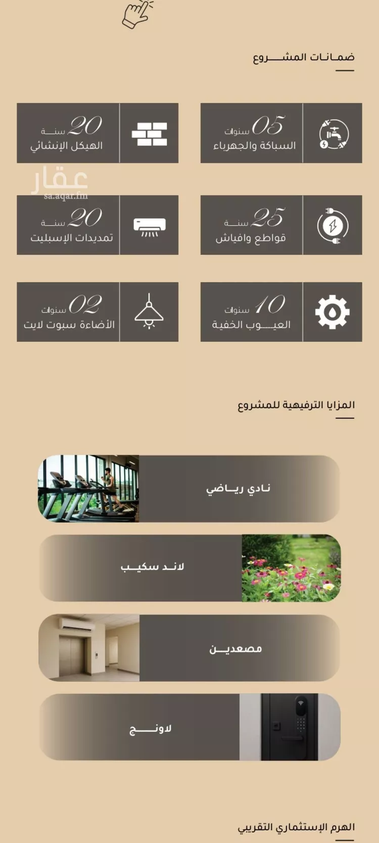 شقة للبيع في شارع الأنهار, حي مشرفة, مدينة جدة, منطقة مكة المكرمة