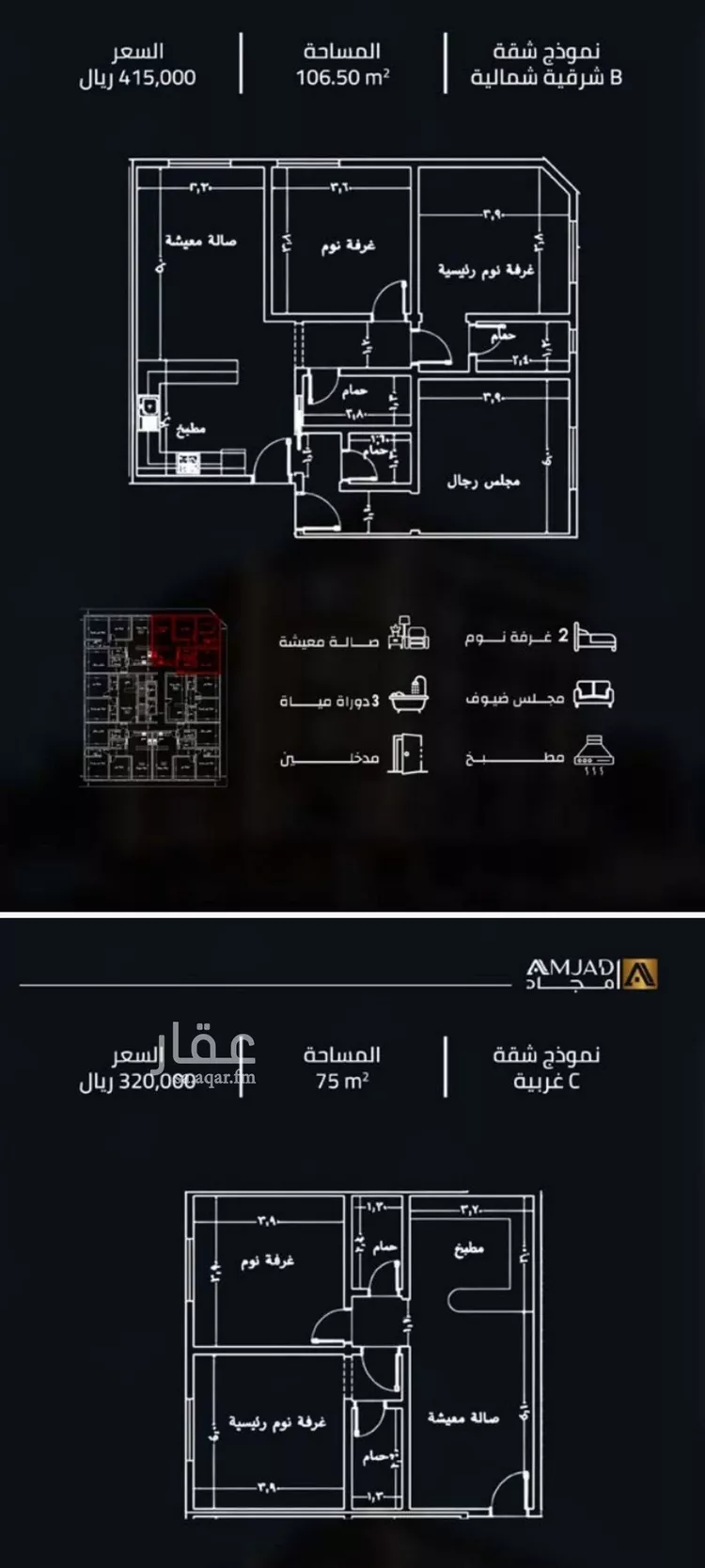 شقة للبيع في شارع زينب بنت العوام, حي الصفاء, مدينة جدة, منطقة مكة المكرمة صورة 2