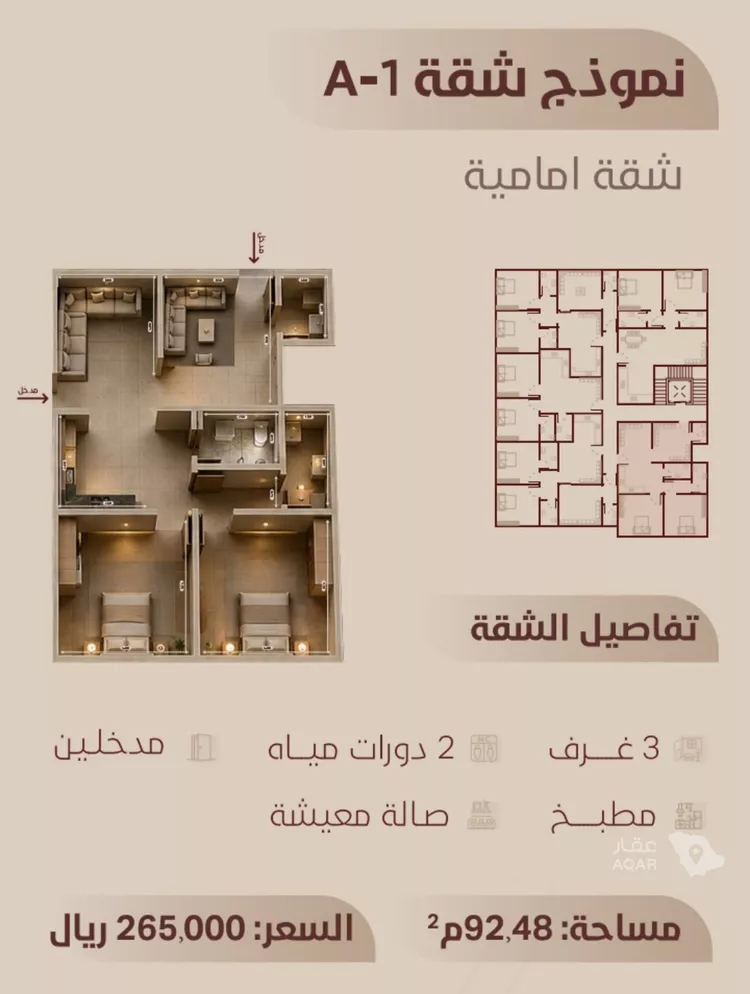 شقة للبيع في شارع ابي بكر الواسطي, حي الريان, مدينة جدة, منطقة مكة المكرمة
