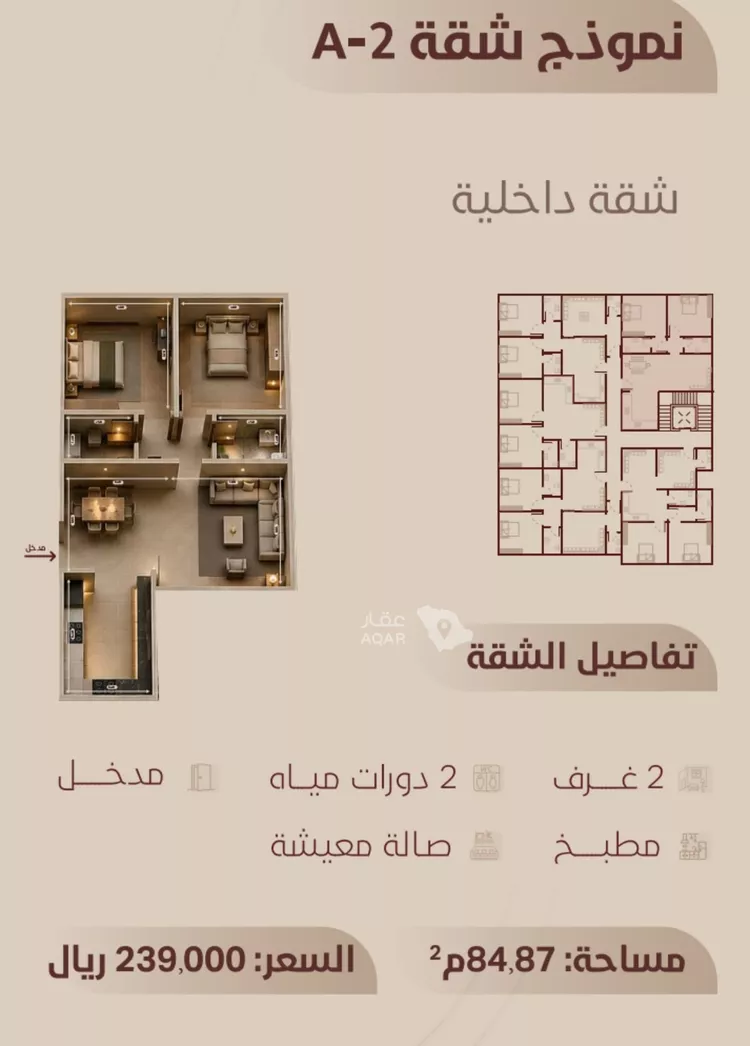Apartment for Sale in Jeddah Ar Rayan
