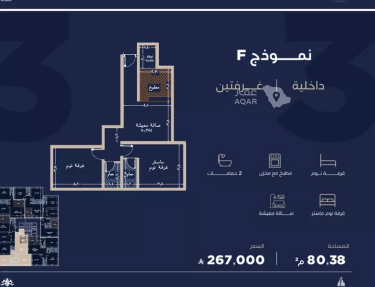 Apartment for Sale in Jeddah Al Yaqout