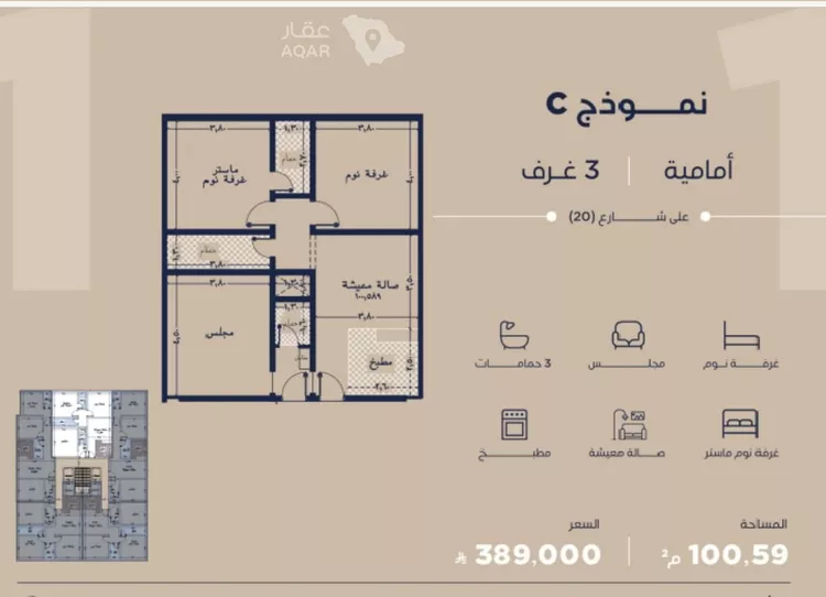 شقة للبيع في شارع الامير عبدالمجيد, حي الياقوت, مدينة جدة, منطقة مكة المكرمة 1 صورة