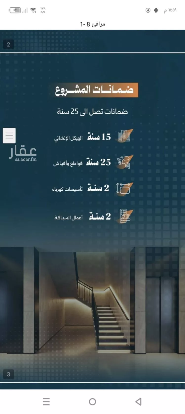 شقة للبيع في شارع أحمد الواسطي, حي الربوة, مدينة جدة, منطقة مكة المكرمة صورة 3