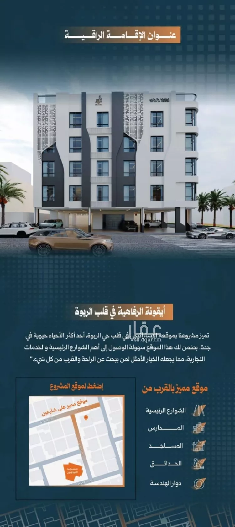 شقة للبيع في شارع أحمد الواسطي, حي الربوة, مدينة جدة, منطقة مكة المكرمة صورة 2