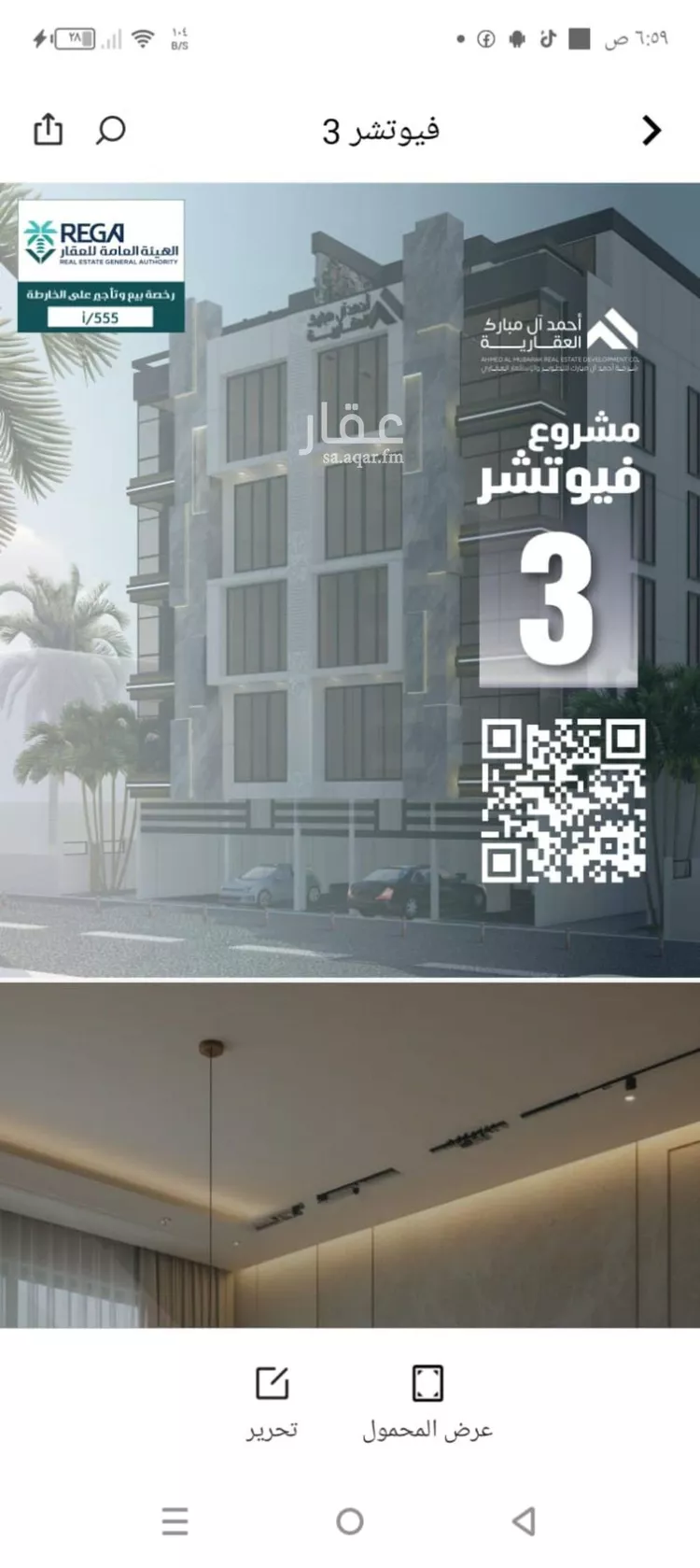 شقة للبيع في شارع صلاح بن جناح, حي الصفاء, مدينة جدة, منطقة مكة المكرمة صورة 3