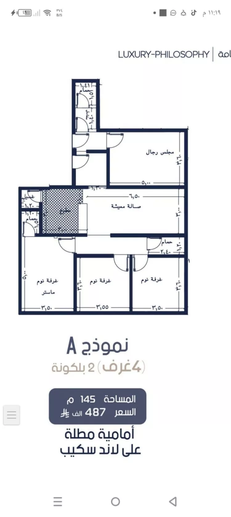 شقة للبيع في شارع إبن الجريح, حي المروة, مدينة جدة, منطقة مكة المكرمة