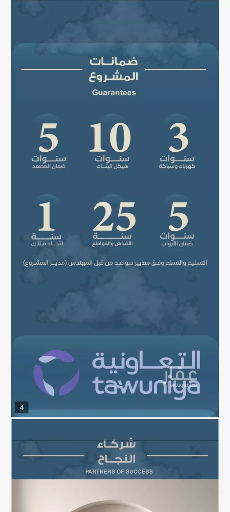 شقة للبيع في شارع المعموره, حي الحمراء, مدينة جدة, منطقة مكة المكرمة صورة 4