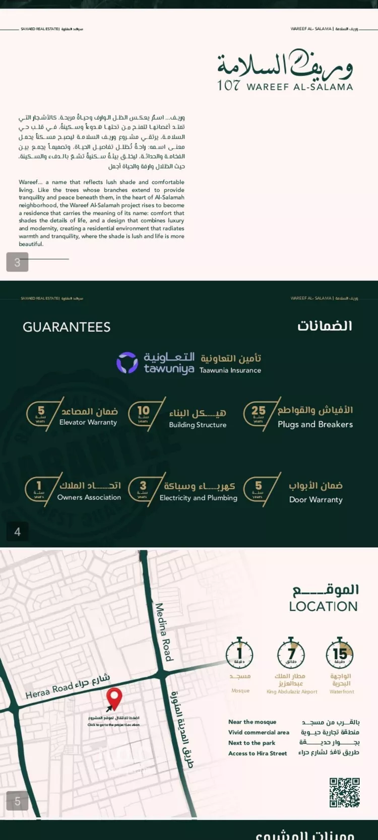 شقة للبيع في شارع علي افندي جميل, حي السلامة, مدينة جدة, منطقة مكة المكرمة صورة 3