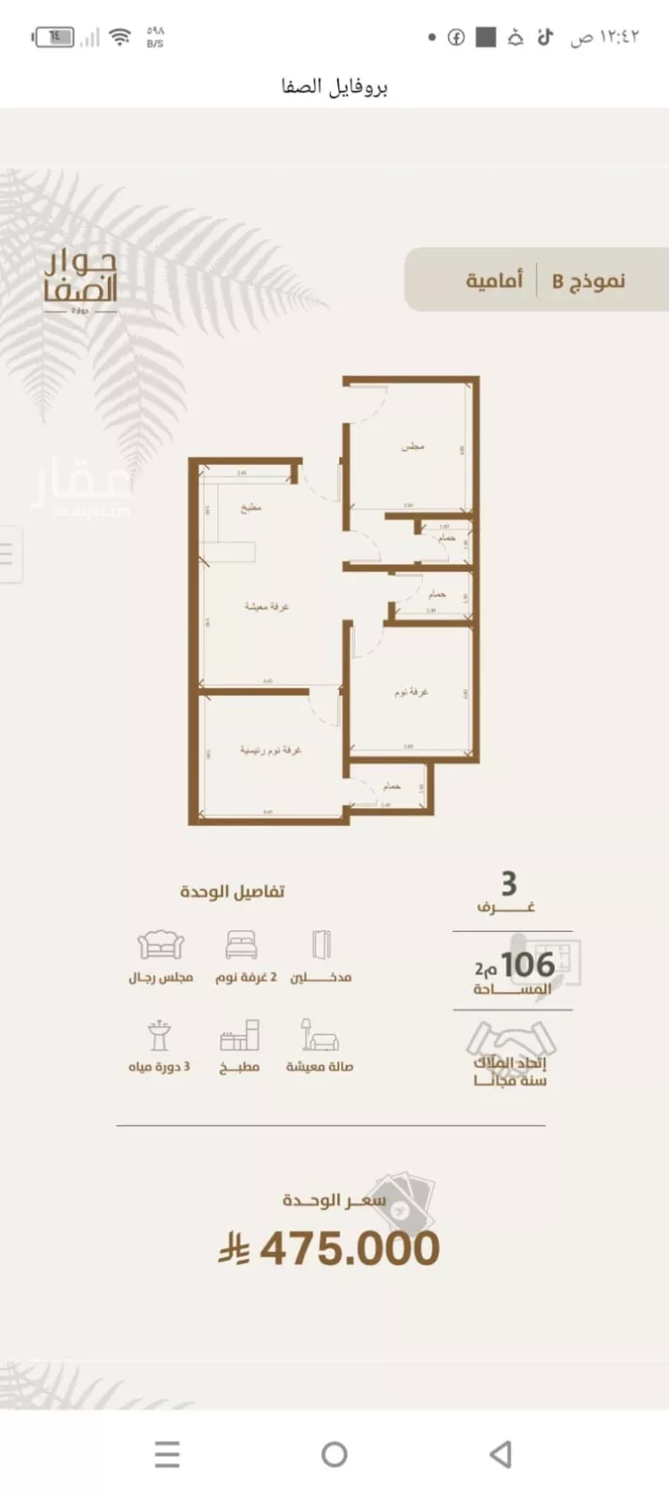 شقة للبيع في شارع داود القاضي, حي الصفاء, مدينة جدة, منطقة مكة المكرمة