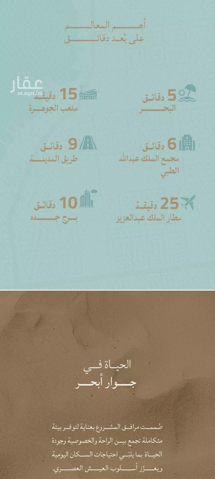شقة للبيع في شارع محمد بن عيسي, حي الياقوت, مدينة جدة, منطقة مكة المكرمة 8