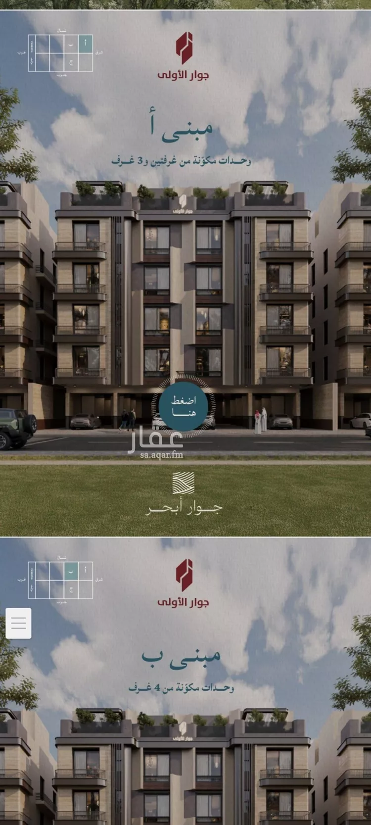 شقة للبيع في شارع محمد بن عيسي, حي الياقوت, مدينة جدة, منطقة مكة المكرمة