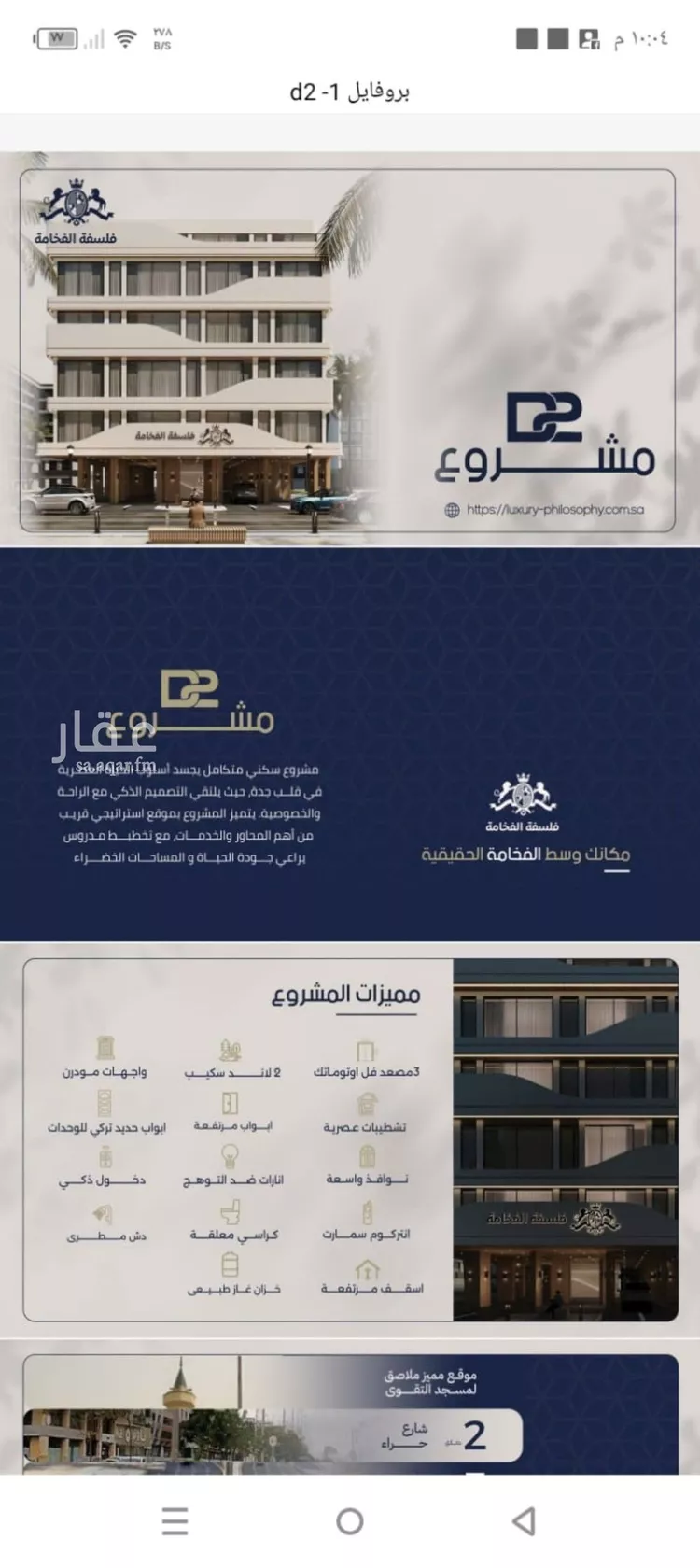 Apartment for Sale in Jeddah Al Marwah صورة 3